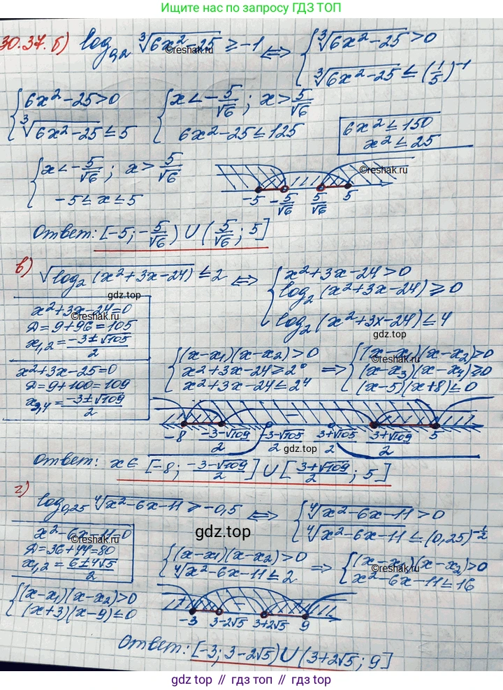ГДЗ Алгебра, 11 класс Учебник, авторы: Мордкович Александр Григорьевич, Семенов Павел Владимирович, издательство Мнемозина, Москва, 2019, Часть 2, страница 195, номер 30.37, Решение 3 (продолжение 2)
