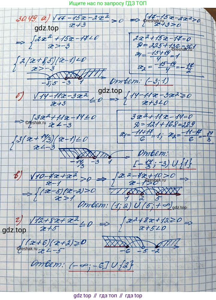 ГДЗ Алгебра, 11 класс Учебник, авторы: Мордкович Александр Григорьевич, Семенов Павел Владимирович, издательство Мнемозина, Москва, 2019, Часть 2, страница 196, номер 30.49, Решение 3