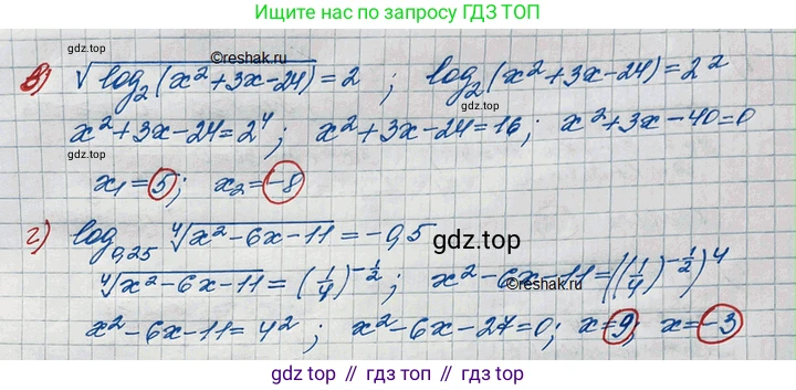 ГДЗ Алгебра, 11 класс Учебник, авторы: Мордкович Александр Григорьевич, Семенов Павел Владимирович, издательство Мнемозина, Москва, 2019, Часть 2, страница 190, номер 30.5, Решение 3 (продолжение 2)