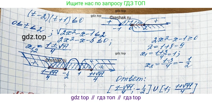 ГДЗ Алгебра, 11 класс Учебник, авторы: Мордкович Александр Григорьевич, Семенов Павел Владимирович, издательство Мнемозина, Москва, 2019, Часть 2, страница 197, номер 30.51, Решение 3 (продолжение 2)