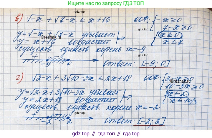 ГДЗ Алгебра, 11 класс Учебник, авторы: Мордкович Александр Григорьевич, Семенов Павел Владимирович, издательство Мнемозина, Москва, 2019, Часть 2, страница 197, номер 30.58, Решение 3 (продолжение 2)