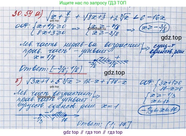 ГДЗ Алгебра, 11 класс Учебник, авторы: Мордкович Александр Григорьевич, Семенов Павел Владимирович, издательство Мнемозина, Москва, 2019, Часть 2, страница 198, номер 30.59, Решение 3