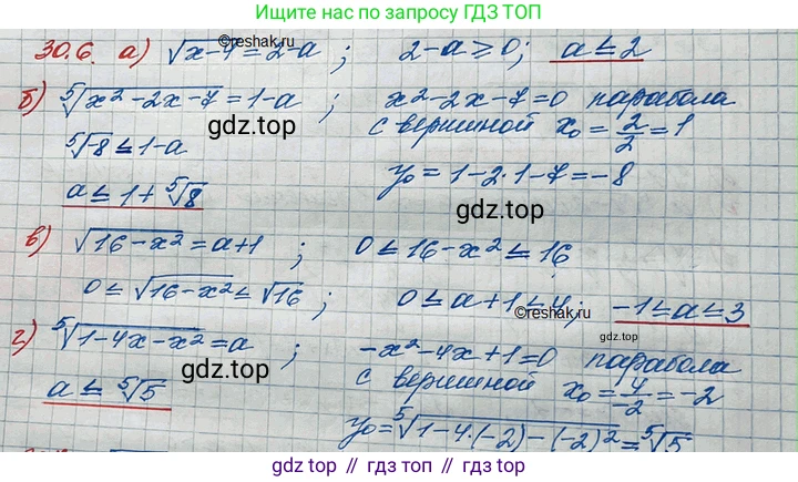 ГДЗ Алгебра, 11 класс Учебник, авторы: Мордкович Александр Григорьевич, Семенов Павел Владимирович, издательство Мнемозина, Москва, 2019, Часть 2, страница 190, номер 30.6, Решение 3