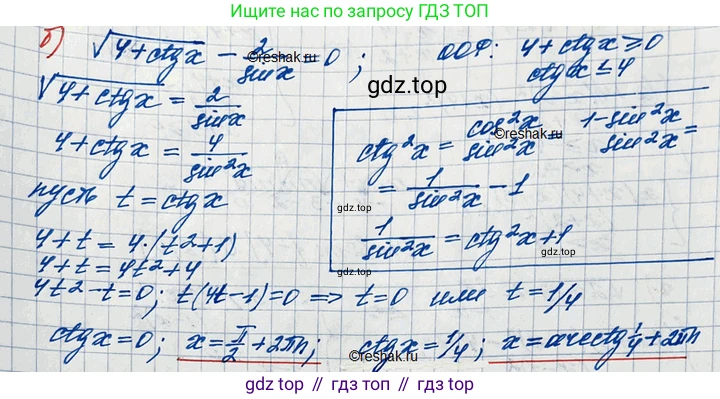ГДЗ Алгебра, 11 класс Учебник, авторы: Мордкович Александр Григорьевич, Семенов Павел Владимирович, издательство Мнемозина, Москва, 2019, Часть 2, страница 198, номер 30.63, Решение 3 (продолжение 2)