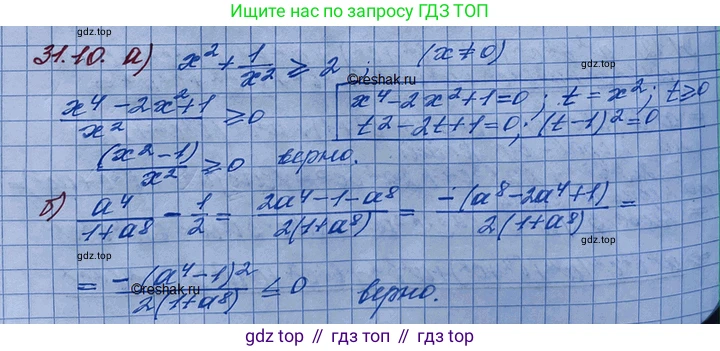 ГДЗ Алгебра, 11 класс Учебник, авторы: Мордкович Александр Григорьевич, Семенов Павел Владимирович, издательство Мнемозина, Москва, 2019, Часть 2, страница 199, номер 31.10, Решение 3
