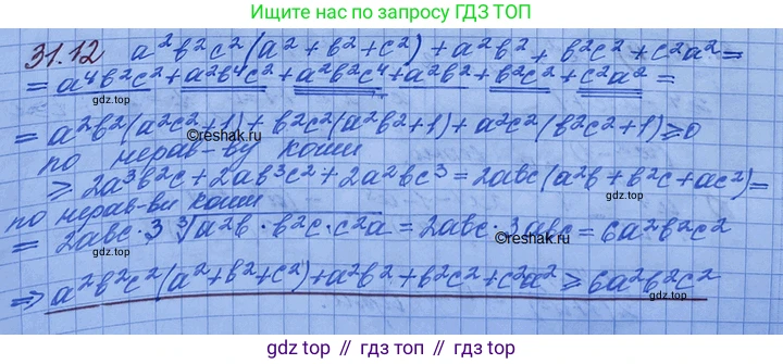 ГДЗ Алгебра, 11 класс Учебник, авторы: Мордкович Александр Григорьевич, Семенов Павел Владимирович, издательство Мнемозина, Москва, 2019, Часть 2, страница 199, номер 31.12, Решение 3
