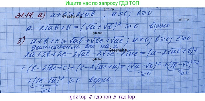 ГДЗ Алгебра, 11 класс Учебник, авторы: Мордкович Александр Григорьевич, Семенов Павел Владимирович, издательство Мнемозина, Москва, 2019, Часть 2, страница 200, номер 31.14, Решение 3