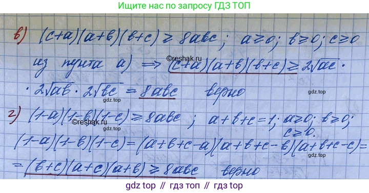 ГДЗ Алгебра, 11 класс Учебник, авторы: Мордкович Александр Григорьевич, Семенов Павел Владимирович, издательство Мнемозина, Москва, 2019, Часть 2, страница 200, номер 31.14, Решение 3 (продолжение 2)