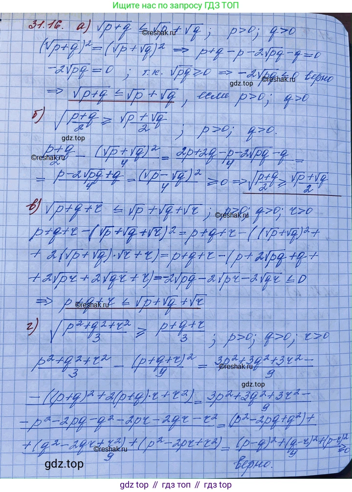 ГДЗ Алгебра, 11 класс Учебник, авторы: Мордкович Александр Григорьевич, Семенов Павел Владимирович, издательство Мнемозина, Москва, 2019, Часть 2, страница 200, номер 31.16, Решение 3