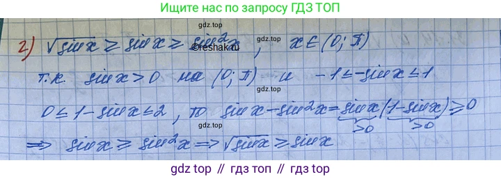 ГДЗ Алгебра, 11 класс Учебник, авторы: Мордкович Александр Григорьевич, Семенов Павел Владимирович, издательство Мнемозина, Москва, 2019, Часть 2, страница 201, номер 31.19, Решение 3 (продолжение 2)