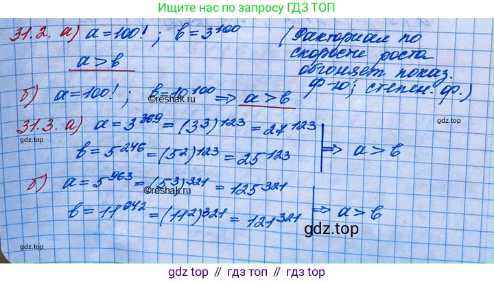 ГДЗ Алгебра, 11 класс Учебник, авторы: Мордкович Александр Григорьевич, Семенов Павел Владимирович, издательство Мнемозина, Москва, 2019, Часть 2, страница 199, номер 31.2, Решение 3