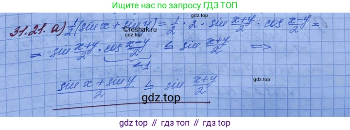ГДЗ Алгебра, 11 класс Учебник, авторы: Мордкович Александр Григорьевич, Семенов Павел Владимирович, издательство Мнемозина, Москва, 2019, Часть 2, страница 201, номер 31.21, Решение 3