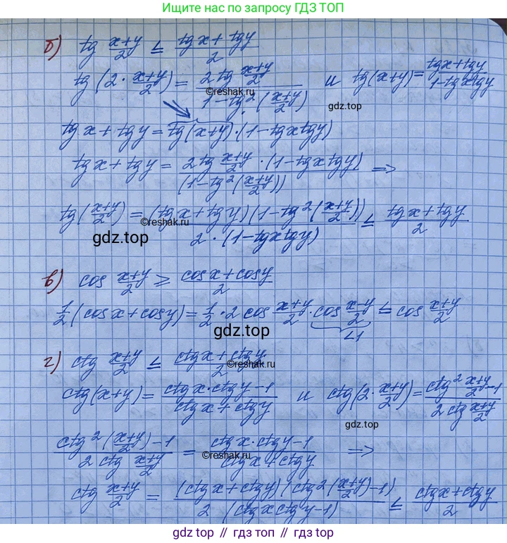 ГДЗ Алгебра, 11 класс Учебник, авторы: Мордкович Александр Григорьевич, Семенов Павел Владимирович, издательство Мнемозина, Москва, 2019, Часть 2, страница 201, номер 31.21, Решение 3 (продолжение 2)