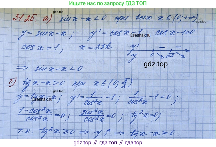 ГДЗ Алгебра, 11 класс Учебник, авторы: Мордкович Александр Григорьевич, Семенов Павел Владимирович, издательство Мнемозина, Москва, 2019, Часть 2, страница 202, номер 31.25, Решение 3