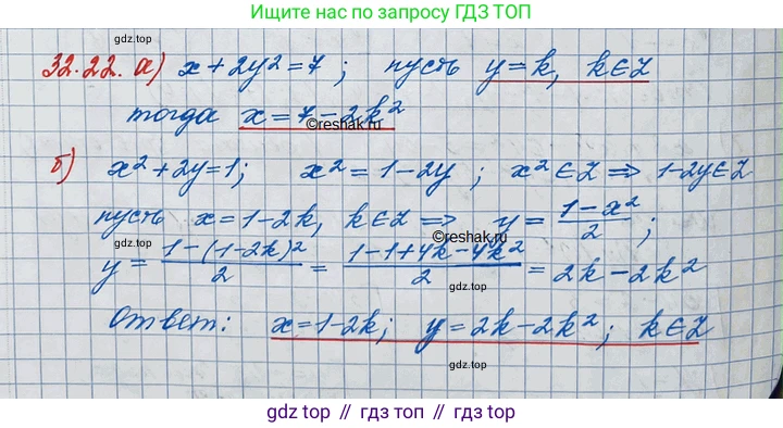 ГДЗ Алгебра, 11 класс Учебник, авторы: Мордкович Александр Григорьевич, Семенов Павел Владимирович, издательство Мнемозина, Москва, 2019, Часть 2, страница 205, номер 32.22, Решение 3