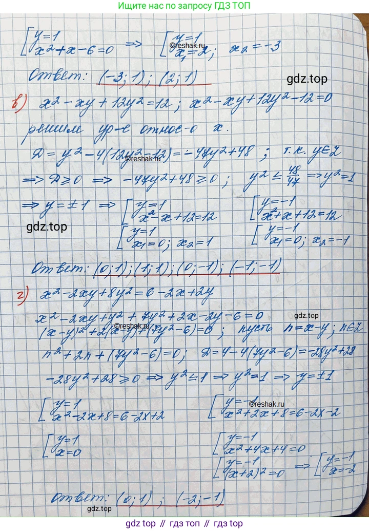 ГДЗ Алгебра, 11 класс Учебник, авторы: Мордкович Александр Григорьевич, Семенов Павел Владимирович, издательство Мнемозина, Москва, 2019, Часть 2, страница 205, номер 32.23, Решение 3 (продолжение 2)