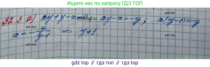 ГДЗ Алгебра, 11 класс Учебник, авторы: Мордкович Александр Григорьевич, Семенов Павел Владимирович, издательство Мнемозина, Москва, 2019, Часть 2, страница 202, номер 32.3, Решение 3