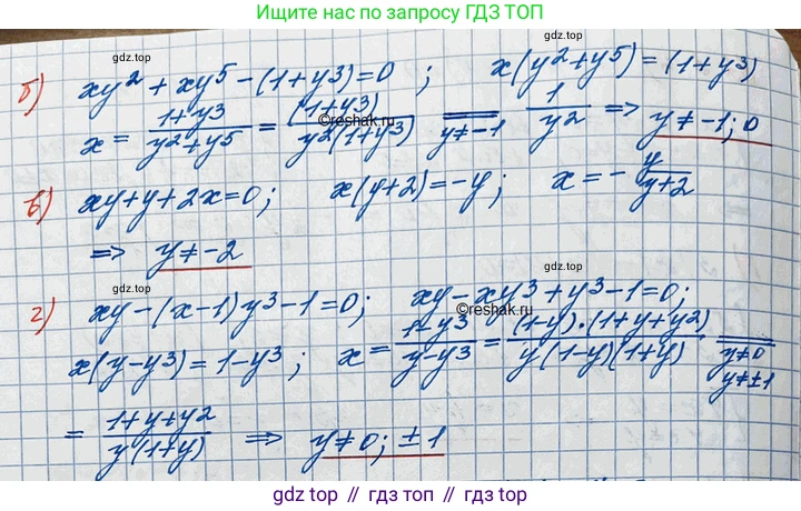 ГДЗ Алгебра, 11 класс Учебник, авторы: Мордкович Александр Григорьевич, Семенов Павел Владимирович, издательство Мнемозина, Москва, 2019, Часть 2, страница 202, номер 32.3, Решение 3 (продолжение 2)