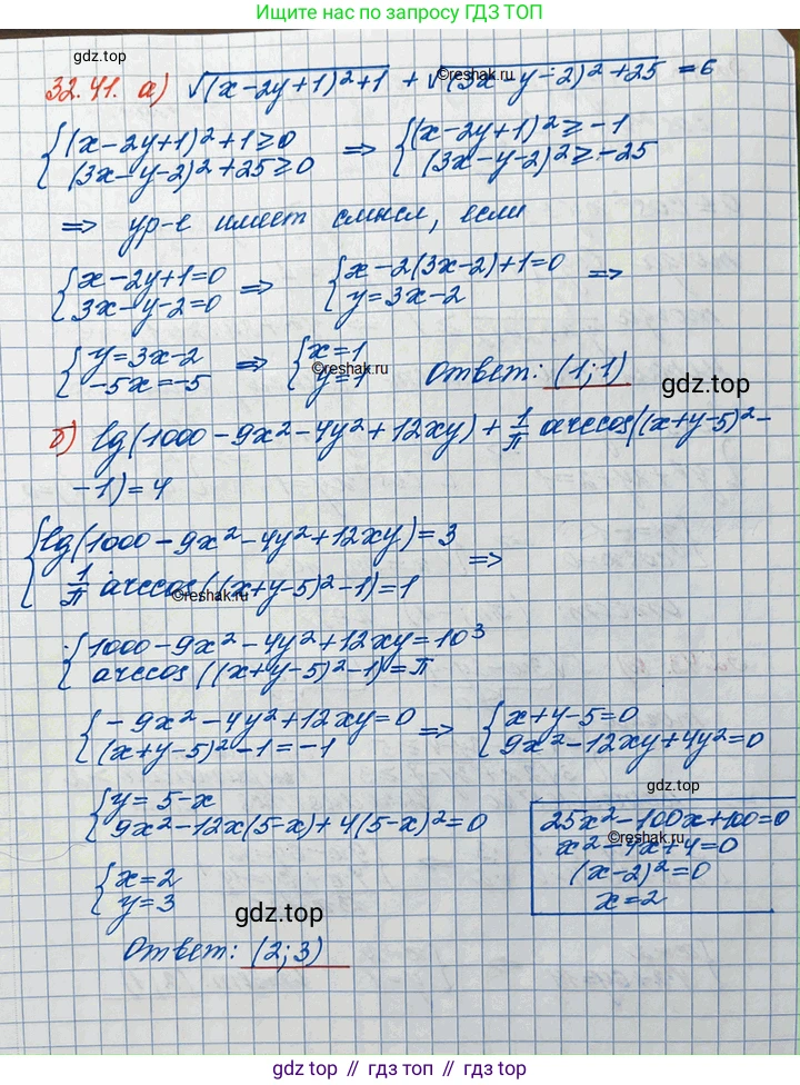 ГДЗ Алгебра, 11 класс Учебник, авторы: Мордкович Александр Григорьевич, Семенов Павел Владимирович, издательство Мнемозина, Москва, 2019, Часть 2, страница 208, номер 32.41, Решение 3