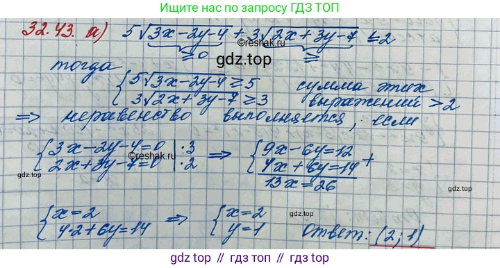 ГДЗ Алгебра, 11 класс Учебник, авторы: Мордкович Александр Григорьевич, Семенов Павел Владимирович, издательство Мнемозина, Москва, 2019, Часть 2, страница 208, номер 32.43, Решение 3