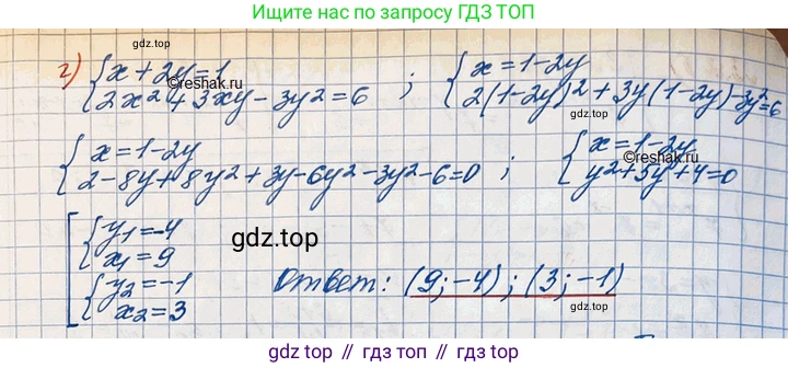 ГДЗ Алгебра, 11 класс Учебник, авторы: Мордкович Александр Григорьевич, Семенов Павел Владимирович, издательство Мнемозина, Москва, 2019, Часть 2, страница 208, номер 33.1, Решение 3 (продолжение 2)