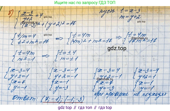 ГДЗ Алгебра, 11 класс Учебник, авторы: Мордкович Александр Григорьевич, Семенов Павел Владимирович, издательство Мнемозина, Москва, 2019, Часть 2, страница 210, номер 33.10, Решение 3 (продолжение 2)