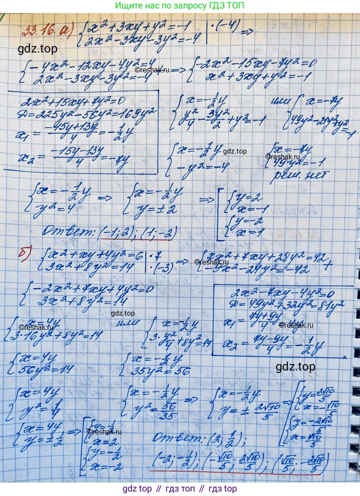 ГДЗ Алгебра, 11 класс Учебник, авторы: Мордкович Александр Григорьевич, Семенов Павел Владимирович, издательство Мнемозина, Москва, 2019, Часть 2, страница 211, номер 33.16, Решение 3