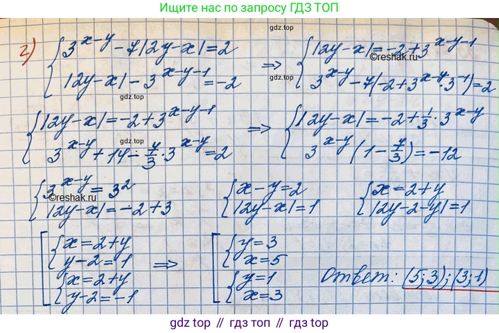 ГДЗ Алгебра, 11 класс Учебник, авторы: Мордкович Александр Григорьевич, Семенов Павел Владимирович, издательство Мнемозина, Москва, 2019, Часть 2, страница 213, номер 33.26, Решение 3 (продолжение 2)