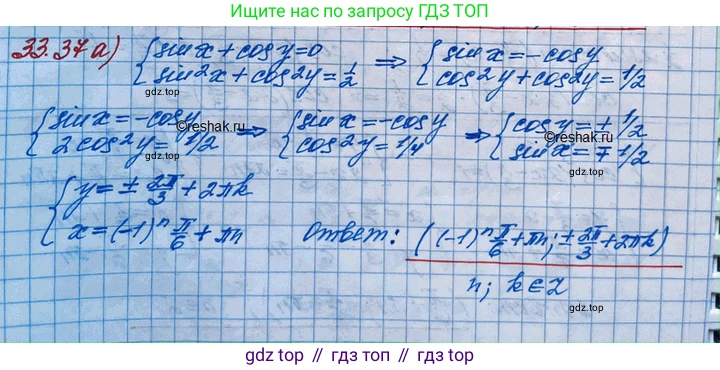 ГДЗ Алгебра, 11 класс Учебник, авторы: Мордкович Александр Григорьевич, Семенов Павел Владимирович, издательство Мнемозина, Москва, 2019, Часть 2, страница 214, номер 33.37, Решение 3