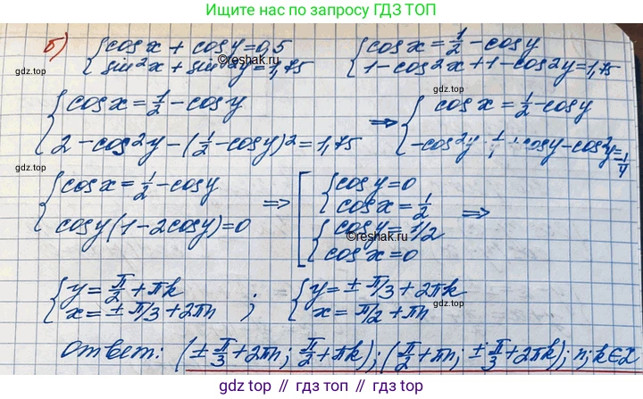 ГДЗ Алгебра, 11 класс Учебник, авторы: Мордкович Александр Григорьевич, Семенов Павел Владимирович, издательство Мнемозина, Москва, 2019, Часть 2, страница 214, номер 33.37, Решение 3 (продолжение 2)