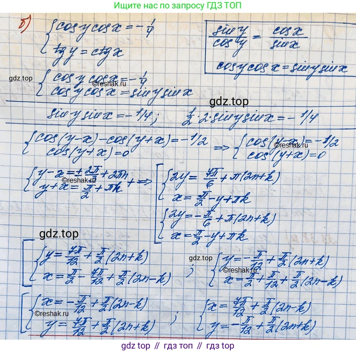 ГДЗ Алгебра, 11 класс Учебник, авторы: Мордкович Александр Григорьевич, Семенов Павел Владимирович, издательство Мнемозина, Москва, 2019, Часть 2, страница 214, номер 33.38, Решение 3 (продолжение 2)