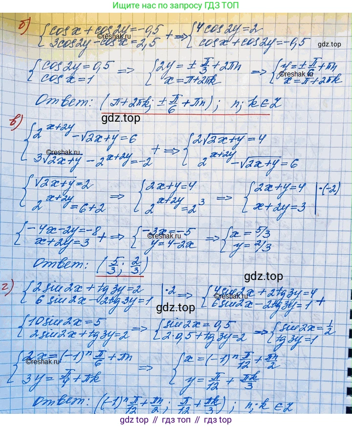 ГДЗ Алгебра, 11 класс Учебник, авторы: Мордкович Александр Григорьевич, Семенов Павел Владимирович, издательство Мнемозина, Москва, 2019, Часть 2, страница 209, номер 33.4, Решение 3 (продолжение 2)