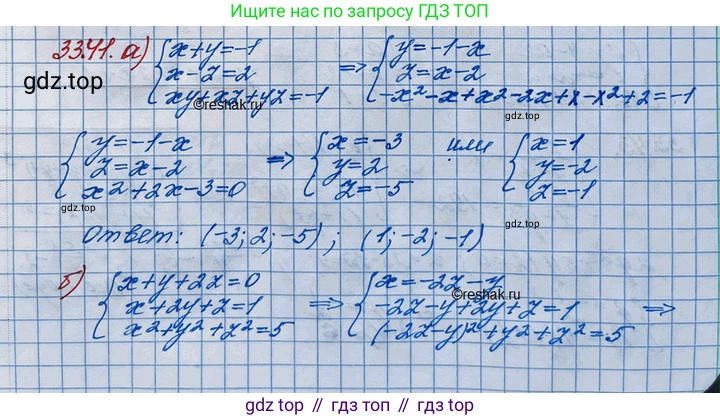ГДЗ Алгебра, 11 класс Учебник, авторы: Мордкович Александр Григорьевич, Семенов Павел Владимирович, издательство Мнемозина, Москва, 2019, Часть 2, страница 215, номер 33.41, Решение 3