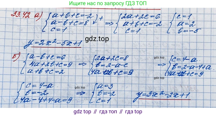 ГДЗ Алгебра, 11 класс Учебник, авторы: Мордкович Александр Григорьевич, Семенов Павел Владимирович, издательство Мнемозина, Москва, 2019, Часть 2, страница 215, номер 33.42, Решение 3