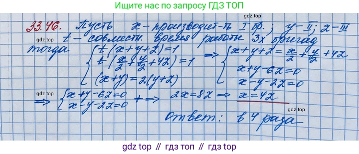 ГДЗ Алгебра, 11 класс Учебник, авторы: Мордкович Александр Григорьевич, Семенов Павел Владимирович, издательство Мнемозина, Москва, 2019, Часть 2, страница 215, номер 33.46, Решение 3