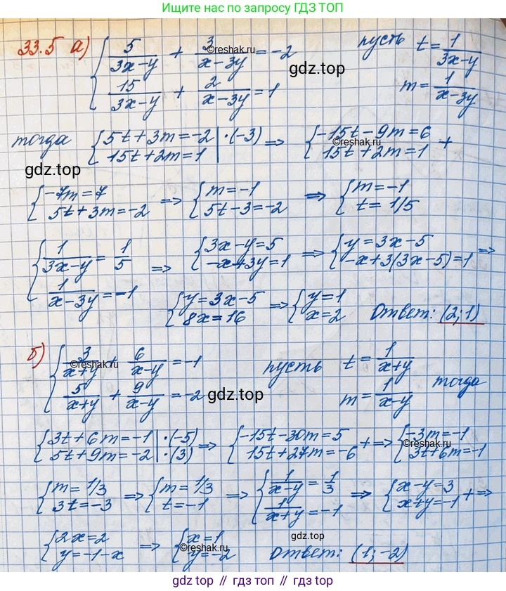 ГДЗ Алгебра, 11 класс Учебник, авторы: Мордкович Александр Григорьевич, Семенов Павел Владимирович, издательство Мнемозина, Москва, 2019, Часть 2, страница 209, номер 33.5, Решение 3