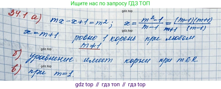 ГДЗ Алгебра, 11 класс Учебник, авторы: Мордкович Александр Григорьевич, Семенов Павел Владимирович, издательство Мнемозина, Москва, 2019, Часть 2, страница 216, номер 34.1, Решение 3