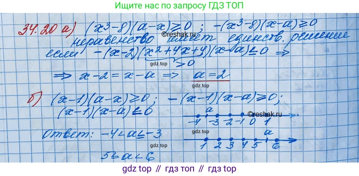 ГДЗ Алгебра, 11 класс Учебник, авторы: Мордкович Александр Григорьевич, Семенов Павел Владимирович, издательство Мнемозина, Москва, 2019, Часть 2, страница 218, номер 34.20, Решение 3