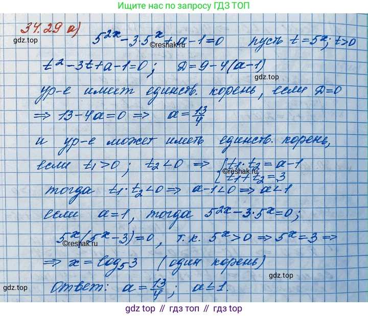 ГДЗ Алгебра, 11 класс Учебник, авторы: Мордкович Александр Григорьевич, Семенов Павел Владимирович, издательство Мнемозина, Москва, 2019, Часть 2, страница 219, номер 34.29, Решение 3