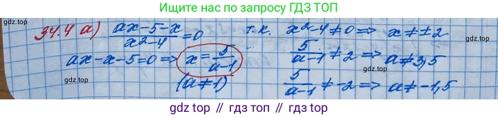 ГДЗ Алгебра, 11 класс Учебник, авторы: Мордкович Александр Григорьевич, Семенов Павел Владимирович, издательство Мнемозина, Москва, 2019, Часть 2, страница 216, номер 34.4, Решение 3
