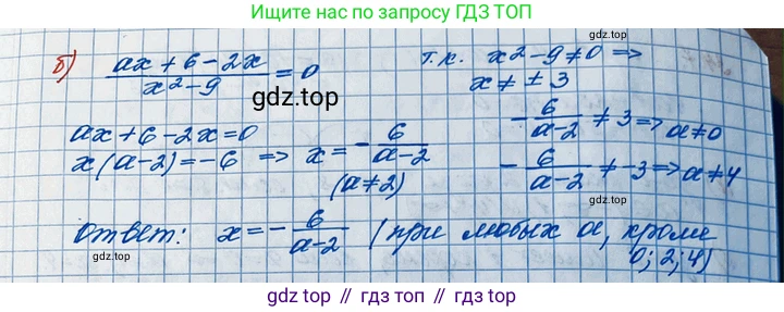 ГДЗ Алгебра, 11 класс Учебник, авторы: Мордкович Александр Григорьевич, Семенов Павел Владимирович, издательство Мнемозина, Москва, 2019, Часть 2, страница 216, номер 34.4, Решение 3 (продолжение 2)