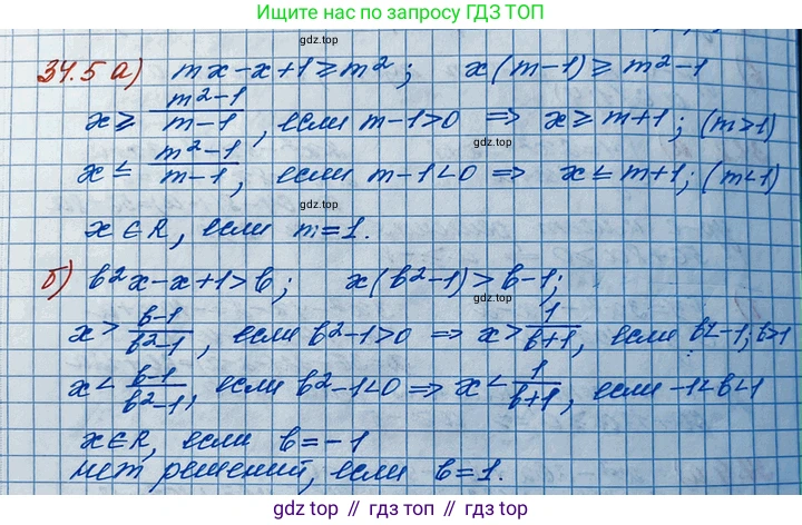 ГДЗ Алгебра, 11 класс Учебник, авторы: Мордкович Александр Григорьевич, Семенов Павел Владимирович, издательство Мнемозина, Москва, 2019, Часть 2, страница 216, номер 34.5, Решение 3
