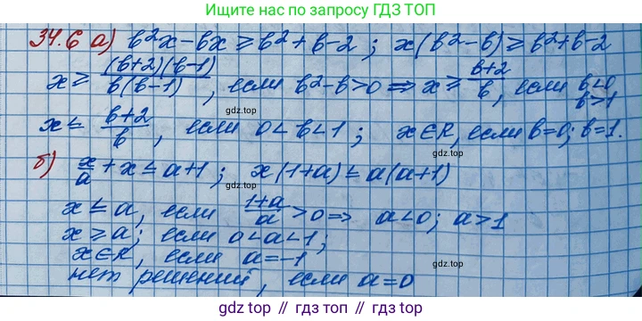 ГДЗ Алгебра, 11 класс Учебник, авторы: Мордкович Александр Григорьевич, Семенов Павел Владимирович, издательство Мнемозина, Москва, 2019, Часть 2, страница 216, номер 34.6, Решение 3