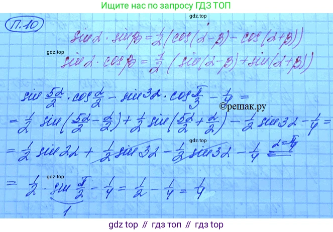 ГДЗ Алгебра, 11 класс Учебник, авторы: Мордкович Александр Григорьевич, Семенов Павел Владимирович, издательство Мнемозина, Москва, 2019, Часть 2, страница 6, номер 10, Решение 3