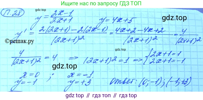 ГДЗ Алгебра, 11 класс Учебник, авторы: Мордкович Александр Григорьевич, Семенов Павел Владимирович, издательство Мнемозина, Москва, 2019, Часть 2, страница 8, номер 28, Решение 3