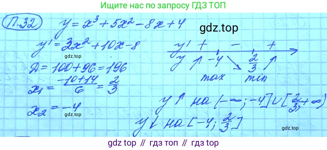 ГДЗ Алгебра, 11 класс Учебник, авторы: Мордкович Александр Григорьевич, Семенов Павел Владимирович, издательство Мнемозина, Москва, 2019, Часть 2, страница 9, номер 32, Решение 3