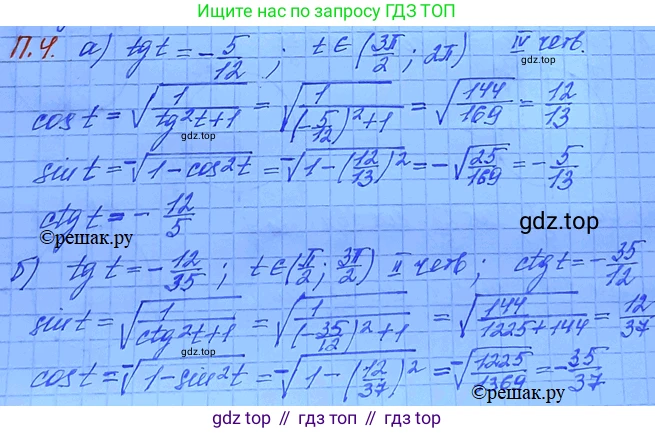 ГДЗ Алгебра, 11 класс Учебник, авторы: Мордкович Александр Григорьевич, Семенов Павел Владимирович, издательство Мнемозина, Москва, 2019, Часть 2, страница 5, номер 4, Решение 3