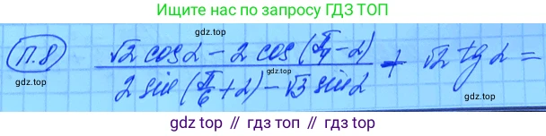 ГДЗ Алгебра, 11 класс Учебник, авторы: Мордкович Александр Григорьевич, Семенов Павел Владимирович, издательство Мнемозина, Москва, 2019, Часть 2, страница 6, номер 8, Решение 3