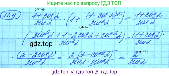 ГДЗ Алгебра, 11 класс Учебник, авторы: Мордкович Александр Григорьевич, Семенов Павел Владимирович, издательство Мнемозина, Москва, 2019, Часть 2, страница 6, номер 9, Решение 3