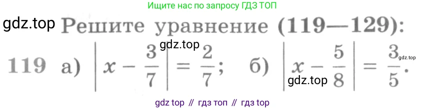 ГДЗ Алгебра, 11 класс Учебник, авторы: Никольский Сергей Михайлович, Потапов Михаил Константинович, Решетников Николай Николаевич, Шевкин Александр Владимирович, издательство Просвещение, Москва, 2014, голубого цвета, страница 420, номер 119, Условие